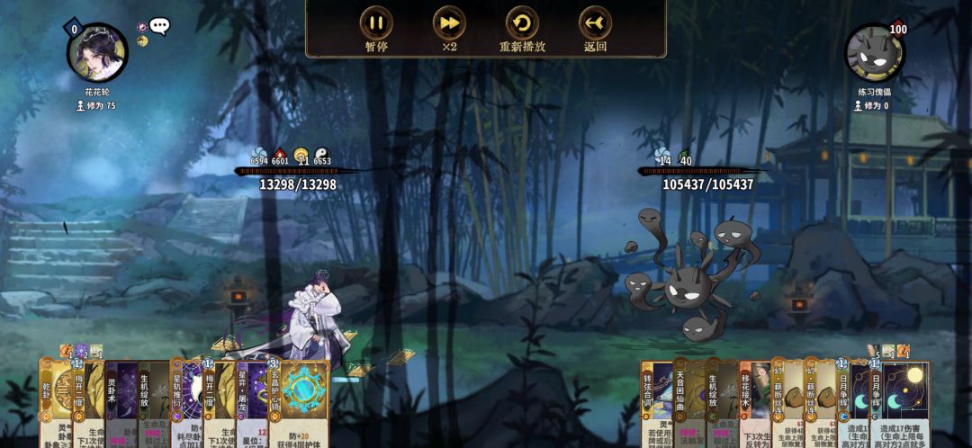 9万血,1w2星力……天魔你怎么赢 3