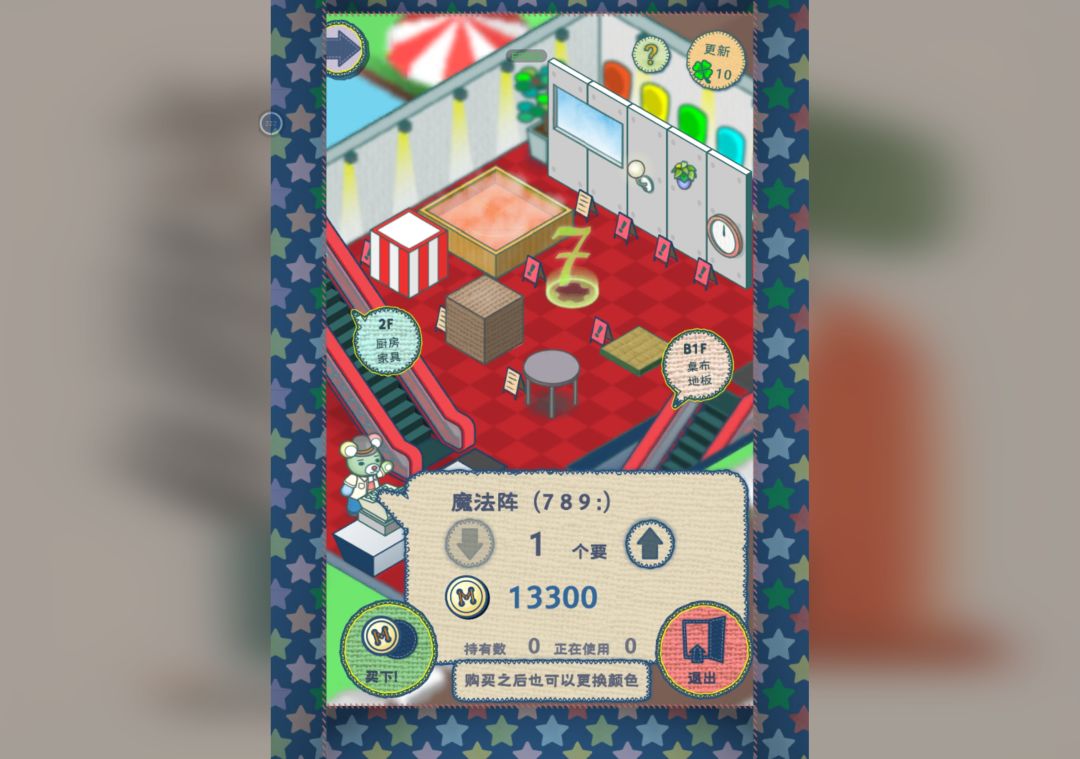 请问魔法阵有什么用啊 1