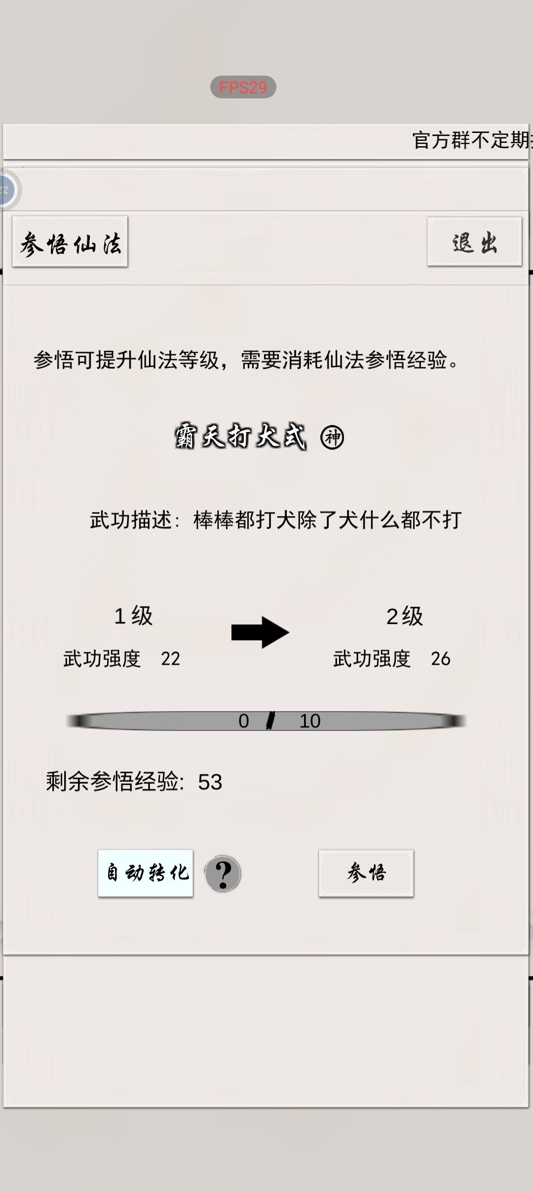 最新活动两个仙子的技能和羁绊 3