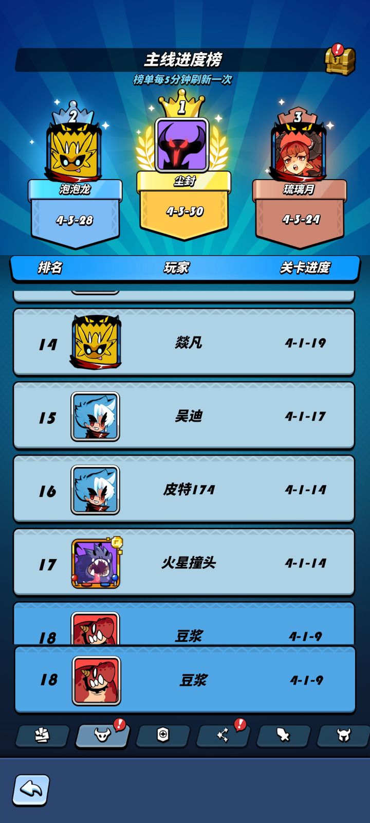 火龙yyds截图