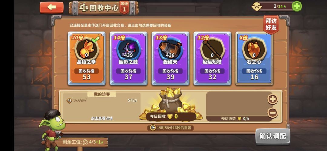 刷20倍的加好友,长期在线 2