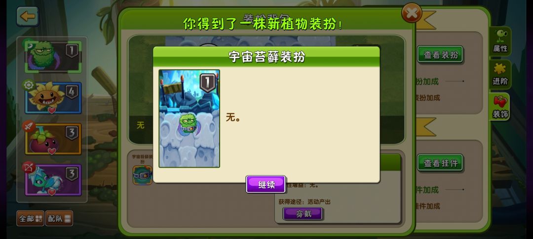 新世界 3