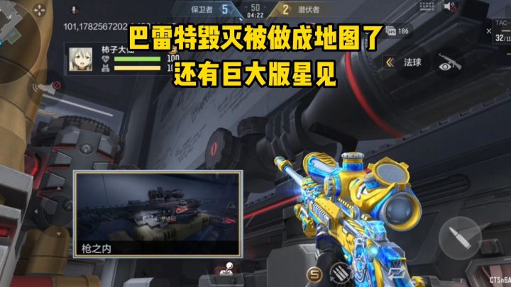 巴雷特毁灭被做成地图了？还有巨大版星见！截图