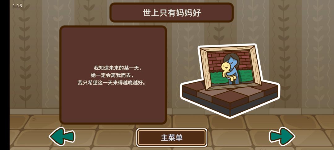 翟楠线一周目玩法 2
