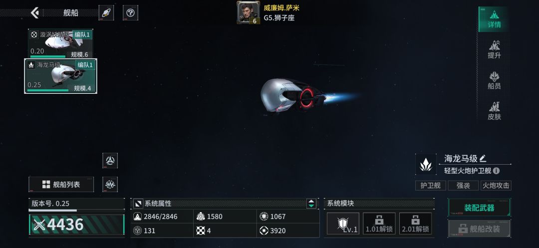 「亿万光年」号令星舰,成就战争艺术 1