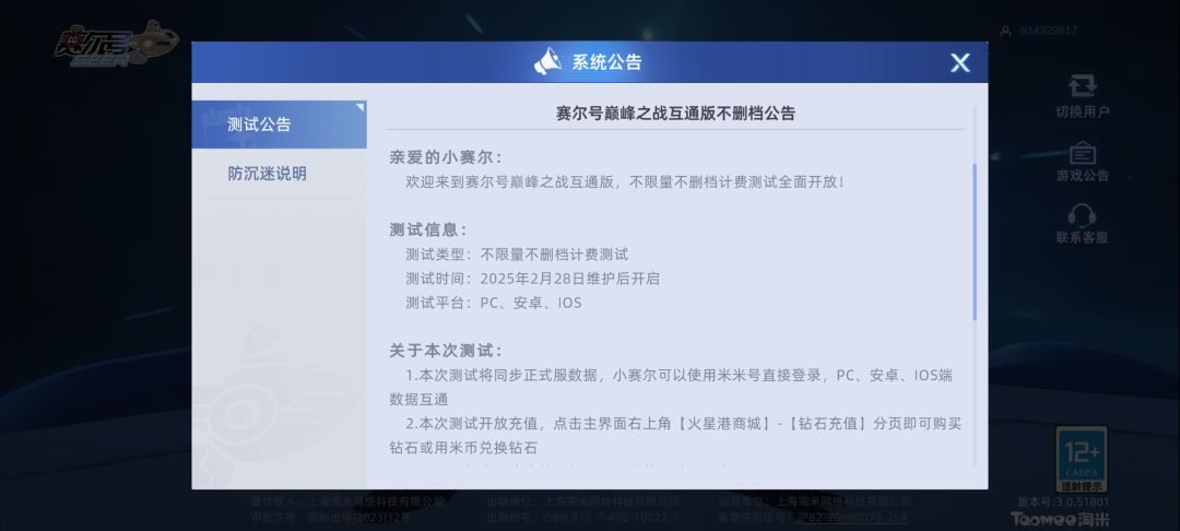 搞什么鬼就更新了个公告然后呢 1