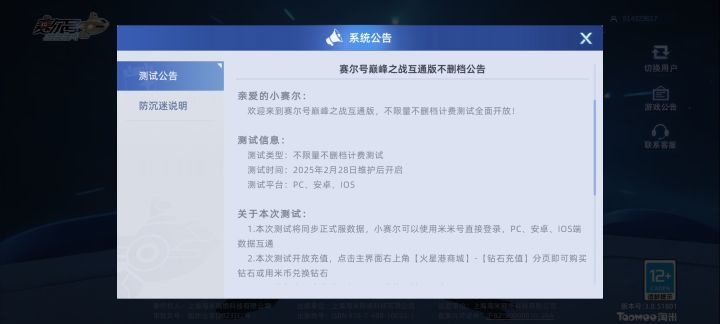 搞什么鬼就更新了个公告然后呢截图