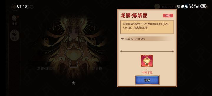 我东西呢截图