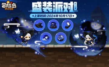 衣橱新声｜盛装派对第十五期