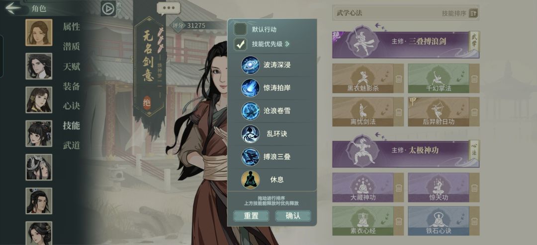 分享两个不同流派的幻神气宗主角配置 2