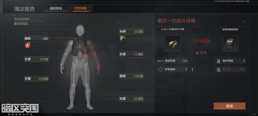 锁血? 1