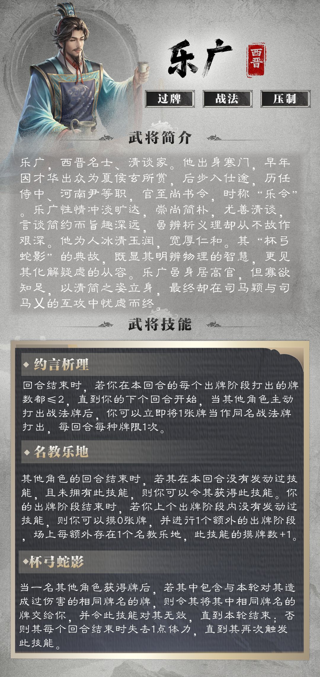 【武将爆料】卫玠、乐广&丹青阁上新 2