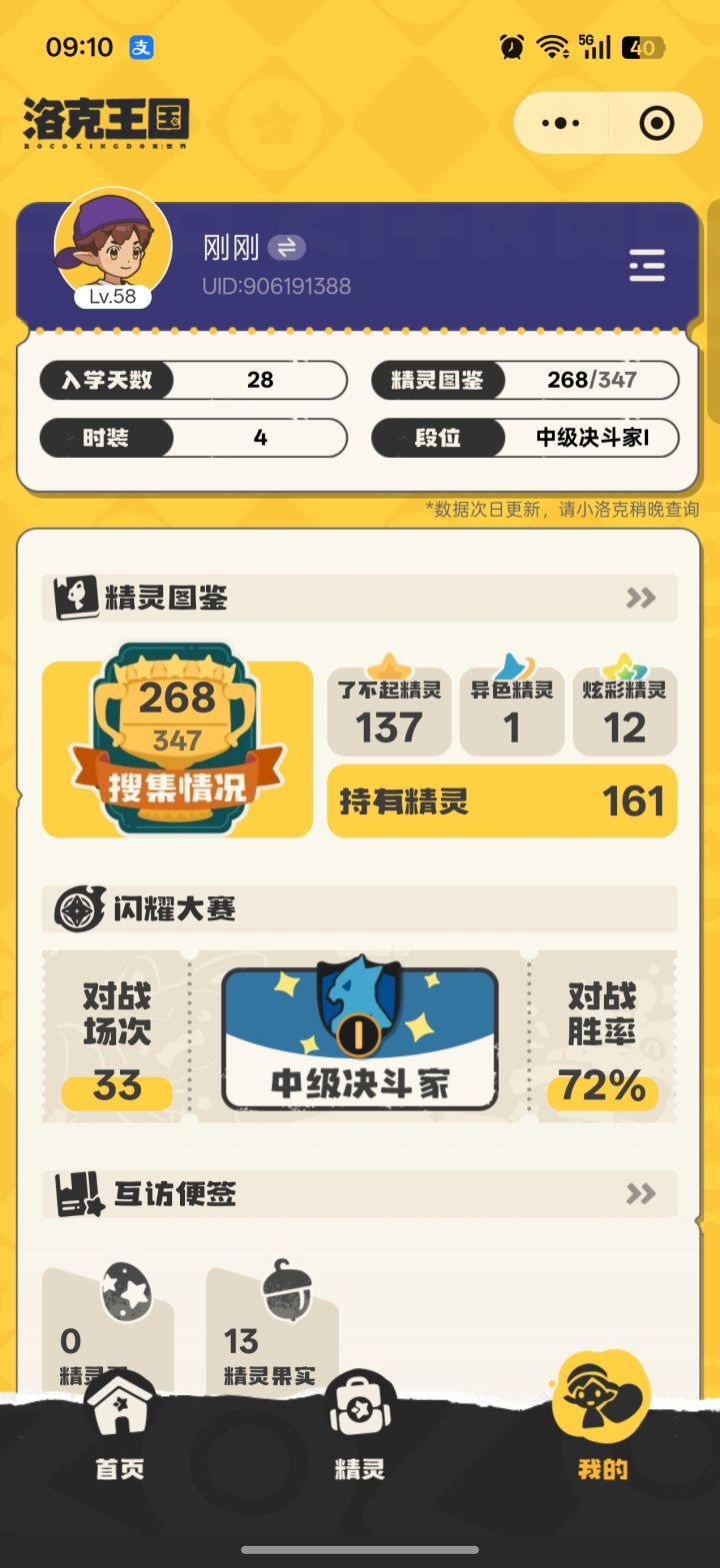 萌新求教,有没有交流群~截图