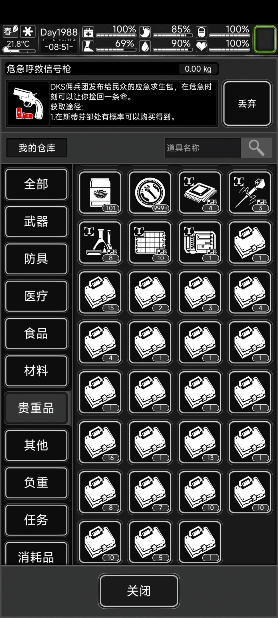 关于凭证 1