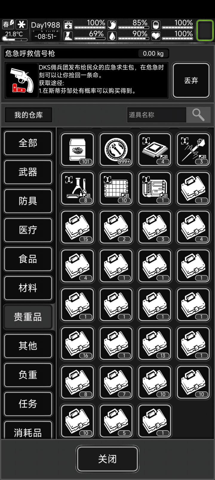 关于凭证截图