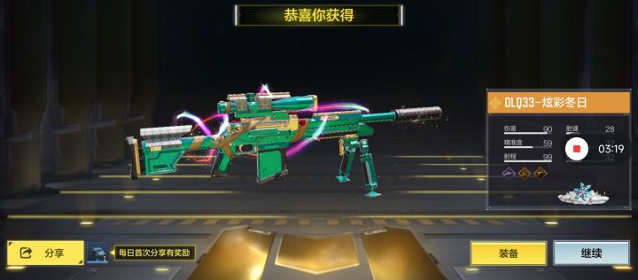 拿下圣诞狙截图