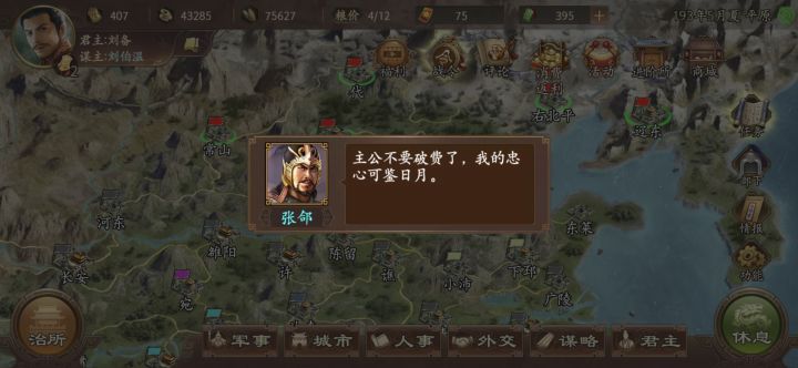 每个人被赏赐的时候，话还不一样。截图