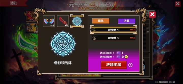 雷神15还是王座15?截图