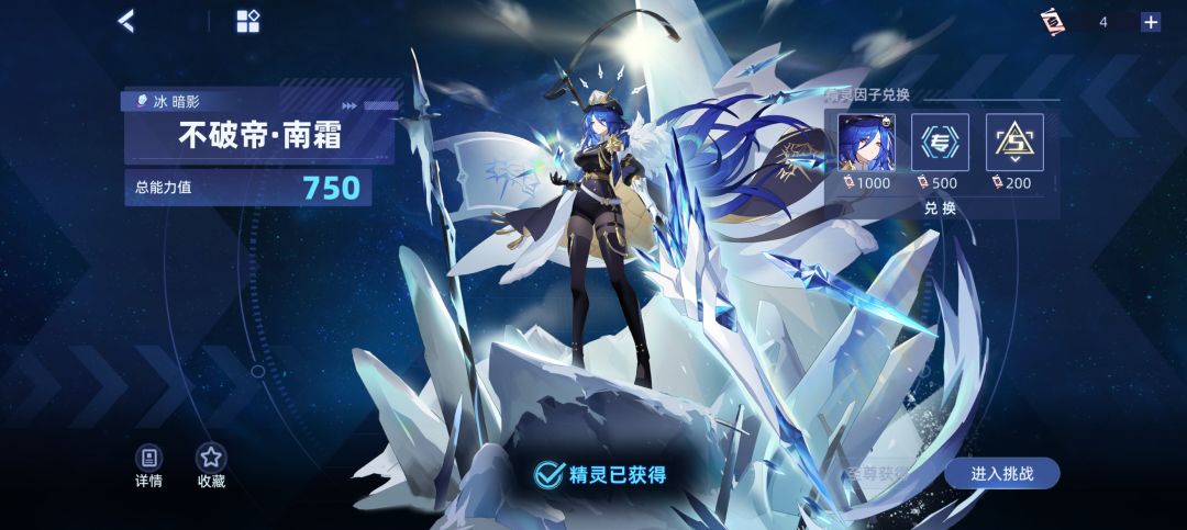不破帝南霜地狱因子截图