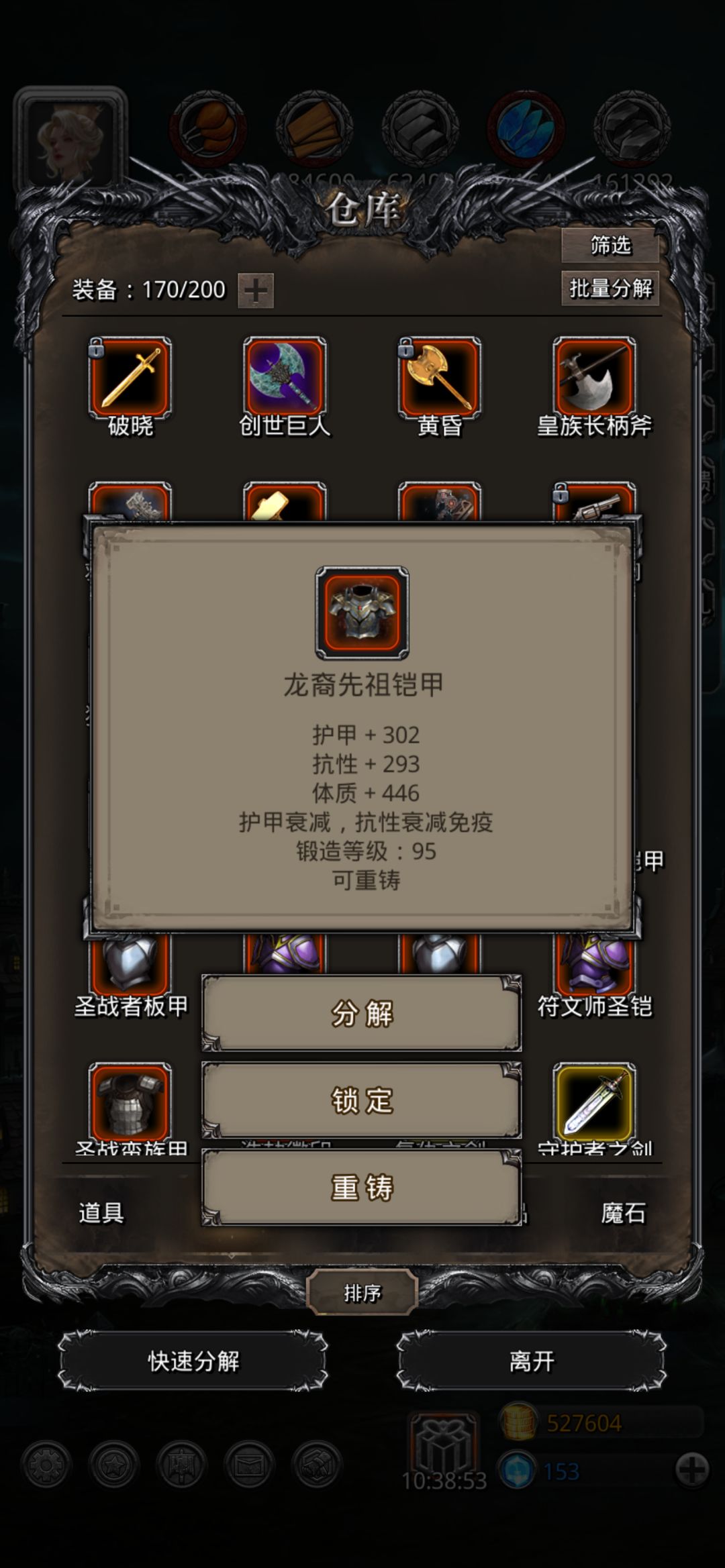 裂隙66圣戒挂机截图