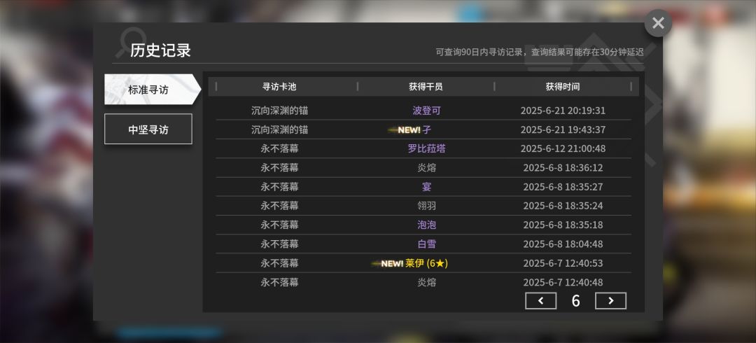 不是5星比6星还难出 5