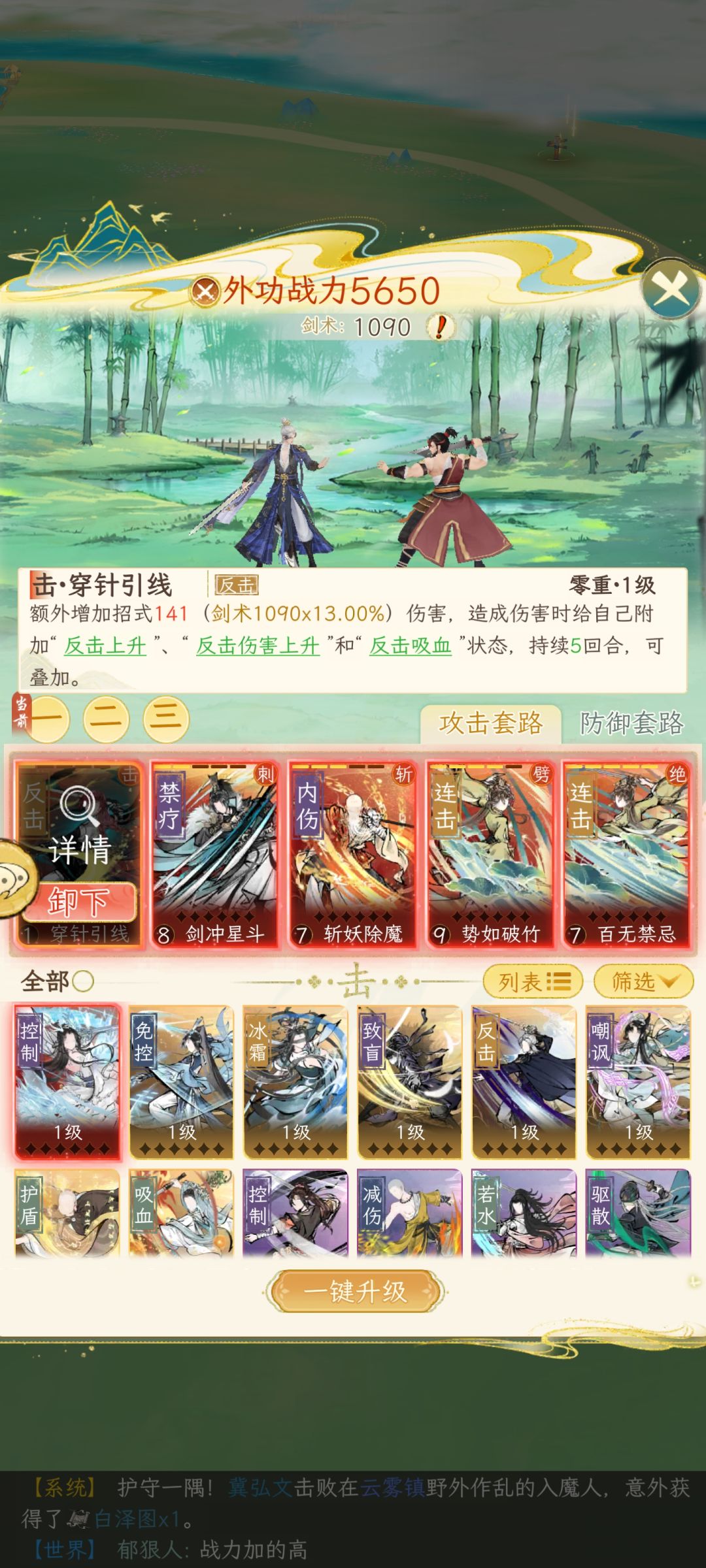 可以兑换一本内功换什么已经有天玑了 1