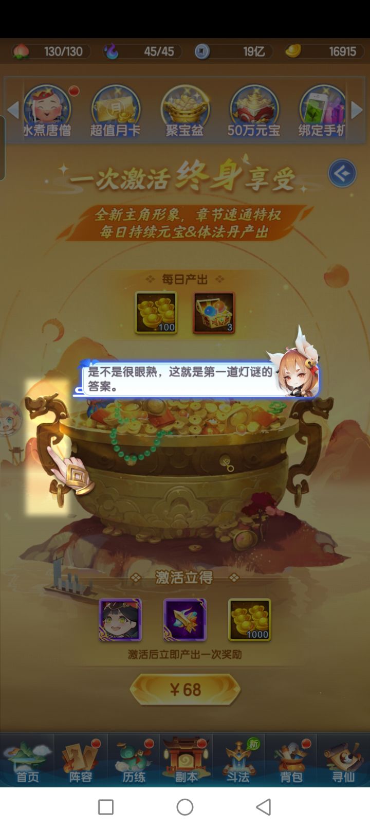 道友请留步…灯影谜思截图