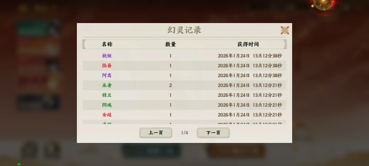 这运气也是没谁了截图