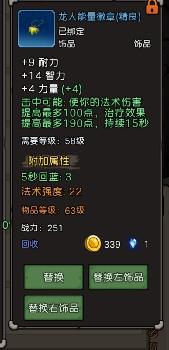 这件对我来说坑啊，还穿了好长一段时间截图
