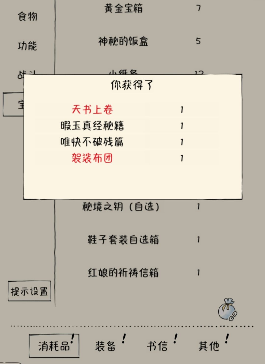 针不戳 2