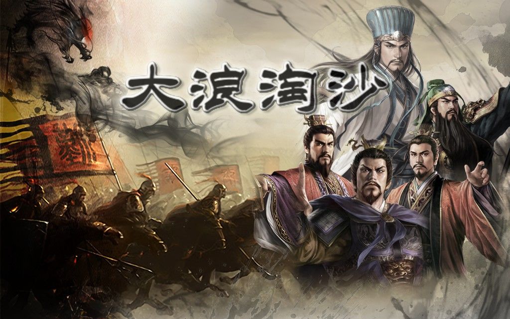 玩了三国志11mod,仿佛打开了这游戏新通道 1