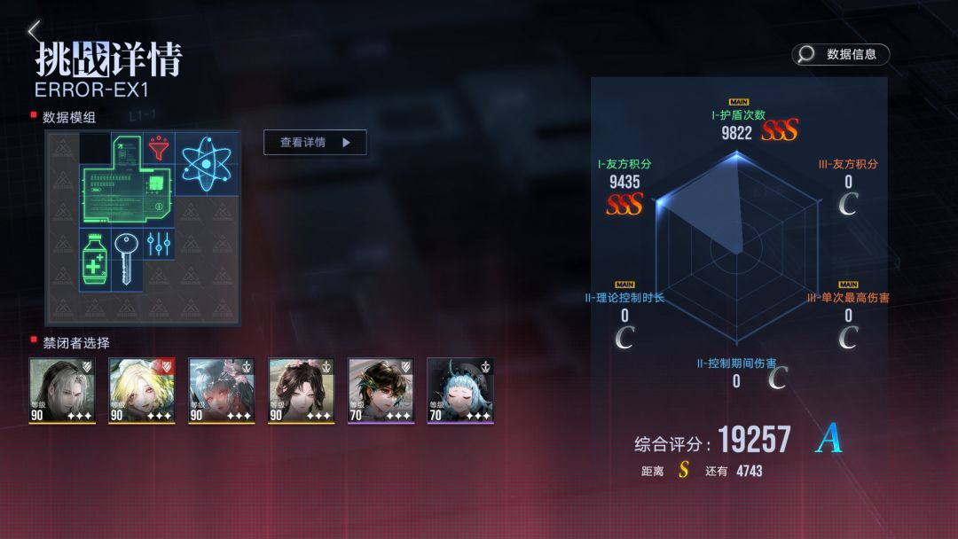数据间隙绝境求生攻略 4