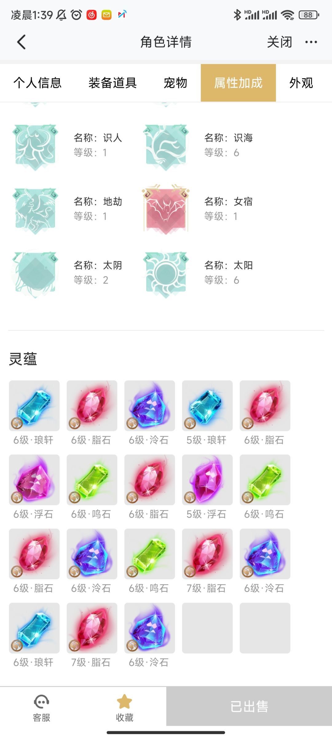 刚玩萌新入了200r的号帮忙看看值不值谢谢 3