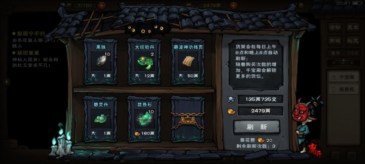 新手期，需要买吗？截图