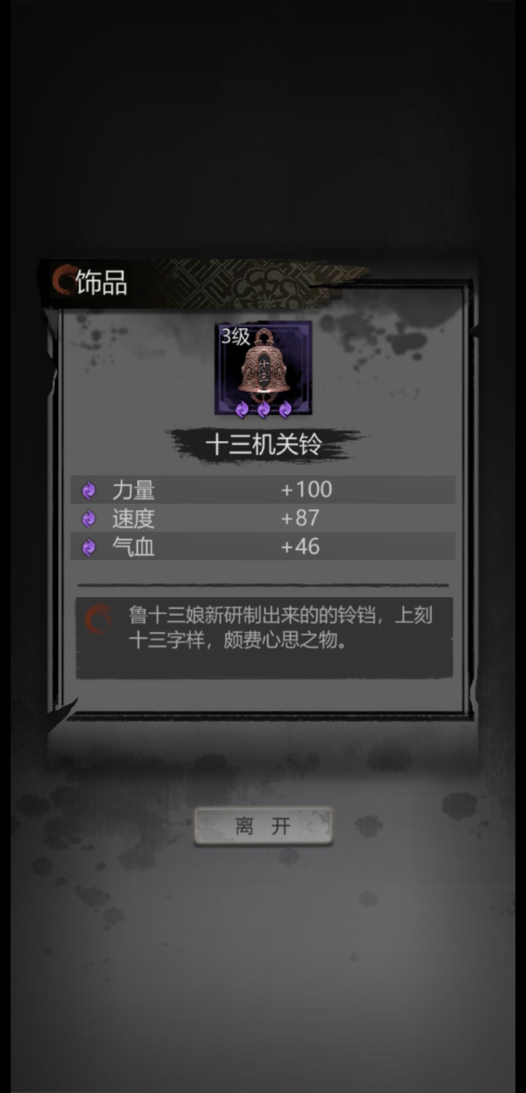 请问这玩意如何获得? 1