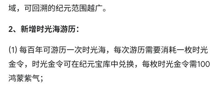 时光金令消费是不是有误？截图