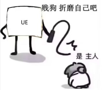 你确定这不是一个好点子吗？| 开发日志1