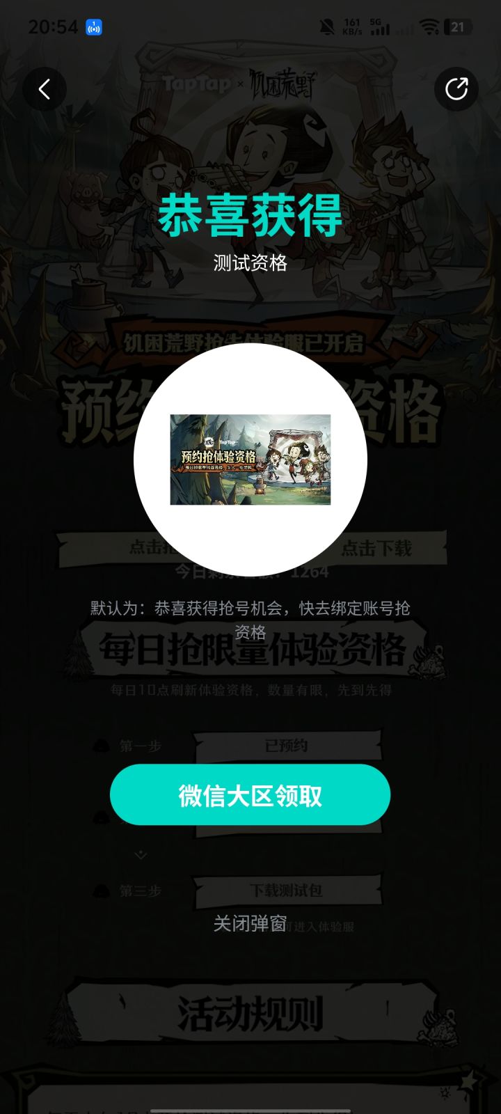 已进行开白处理是什么意思截图