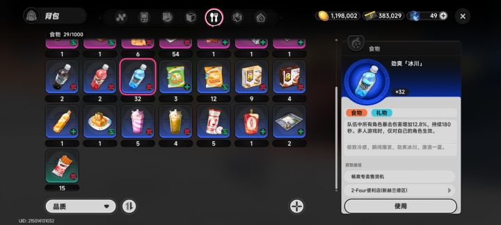 监狱bug截图
