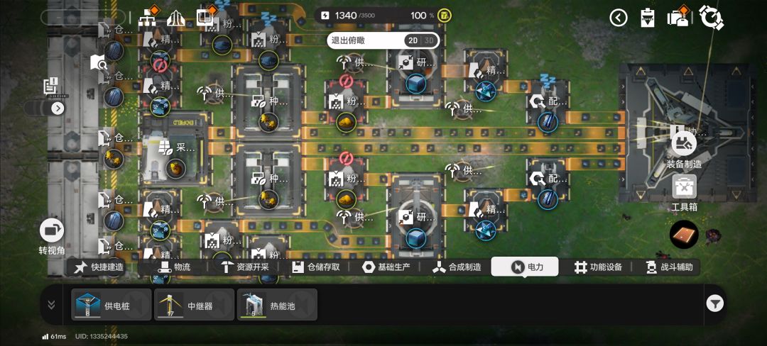 研究了几个小时研究出来永动机 1
