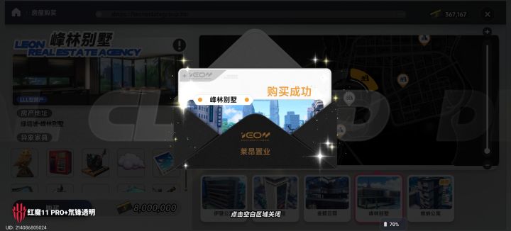 别墅终于肝出来了哈哈截图