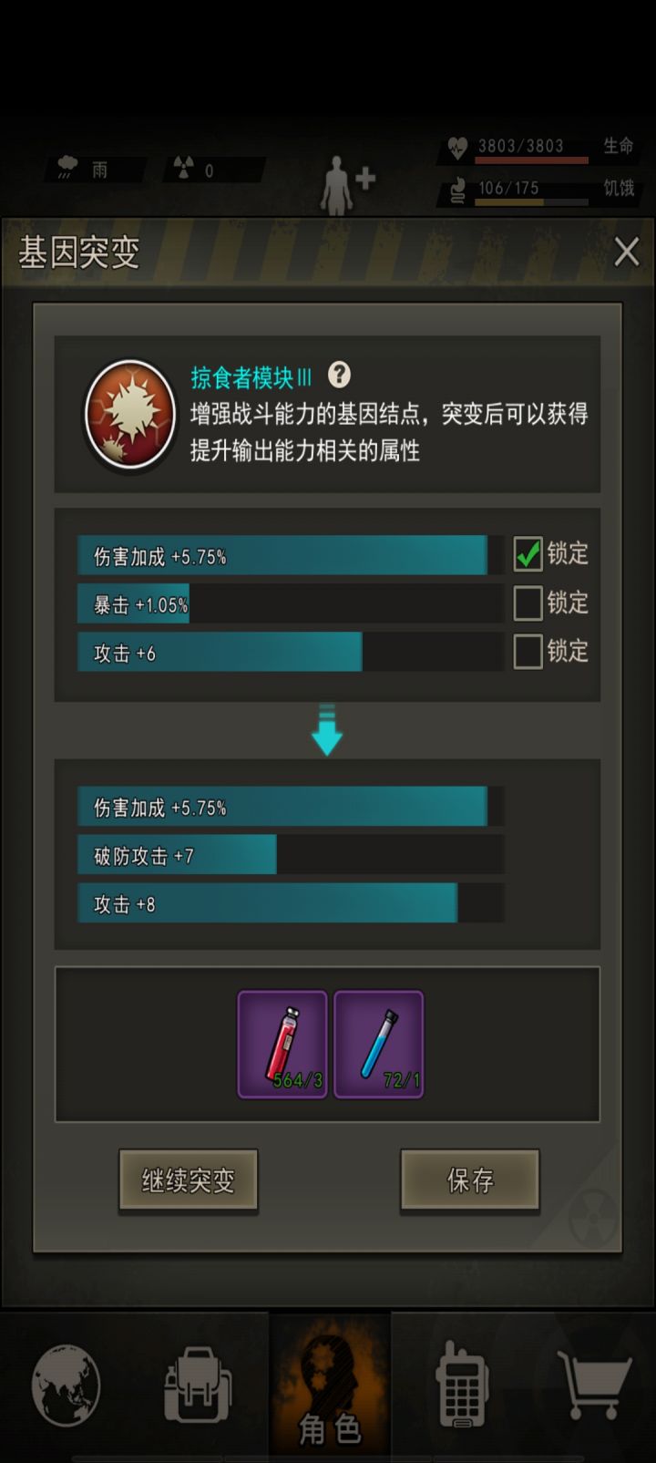成功进入图9截图