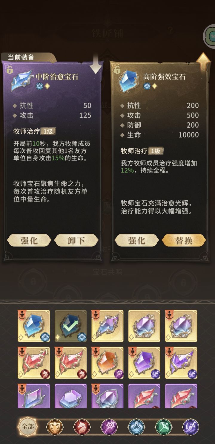 宝石重复带有效果吗?截图