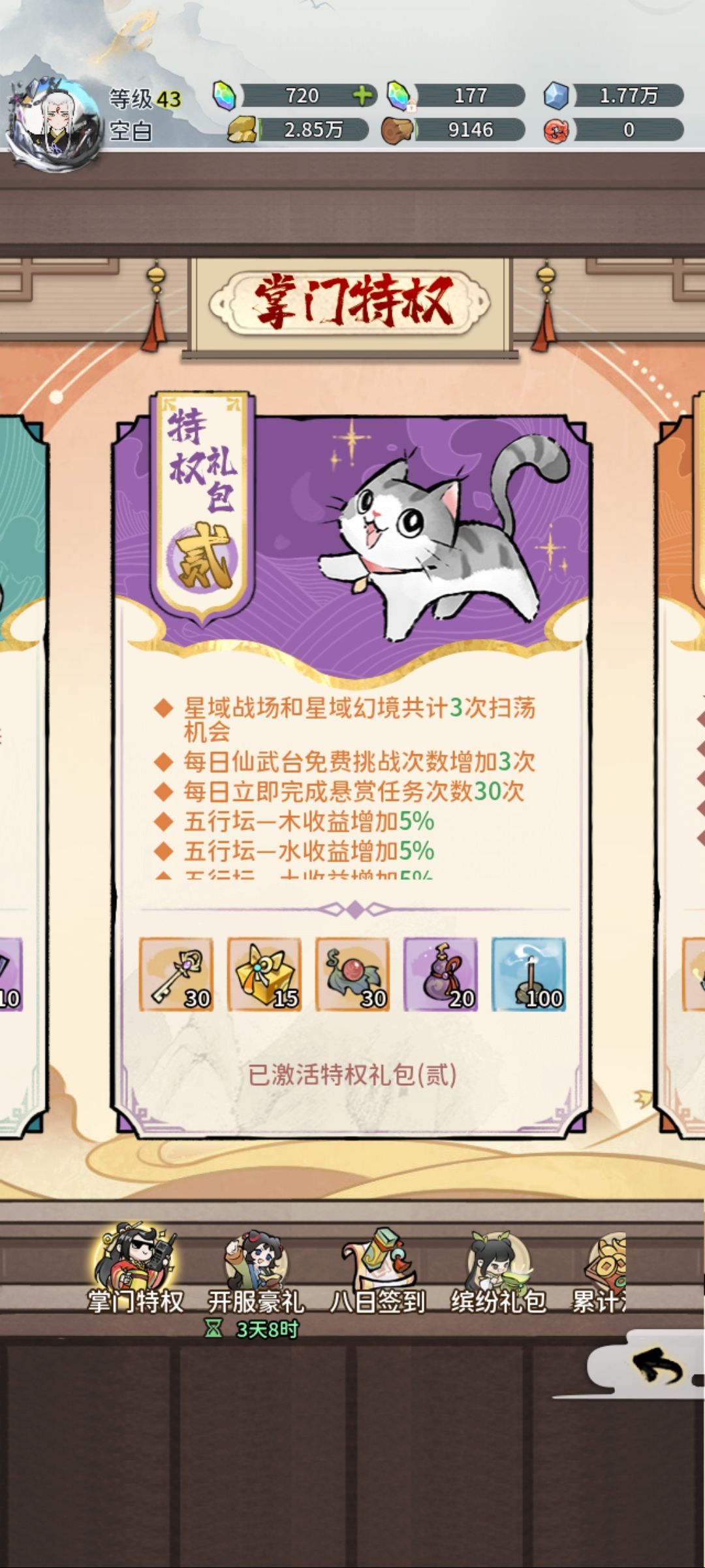 游戏bug 2