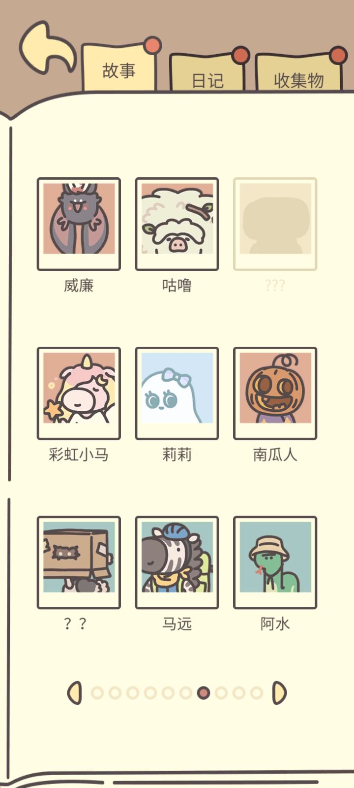 问一下这俩缺的是谁啊截图