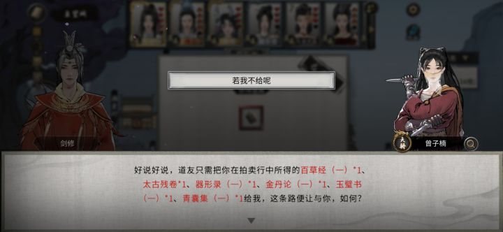 狂妄！截图