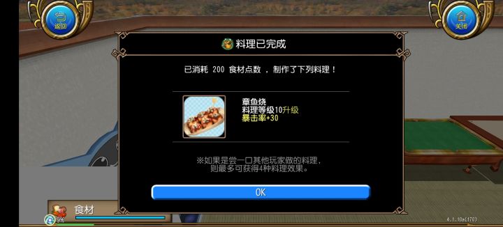 就在今天!孩子出新手村了!截图