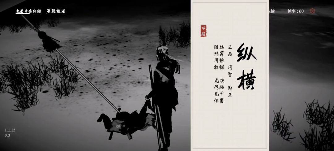 鬼面剑法薄纱蔓延剑法 2