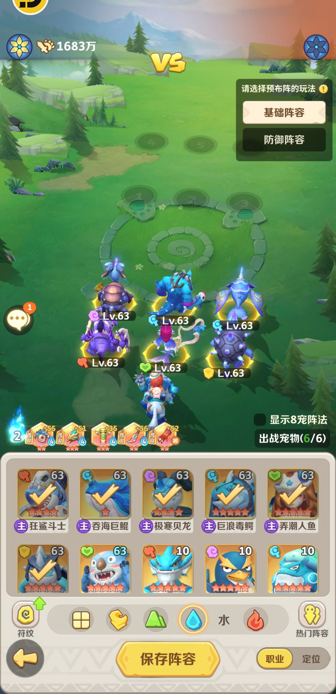 全服第一最后原始人 9