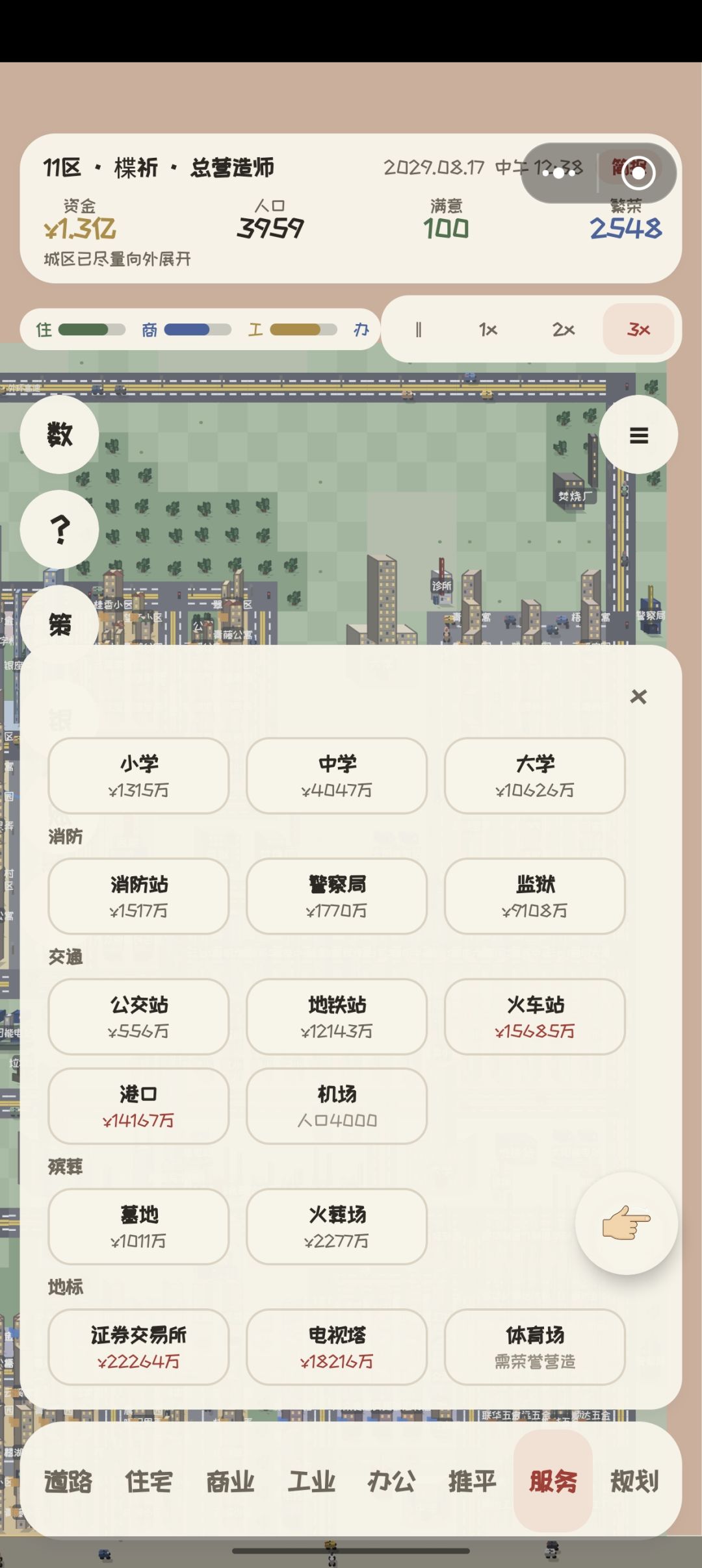逆天物价 1